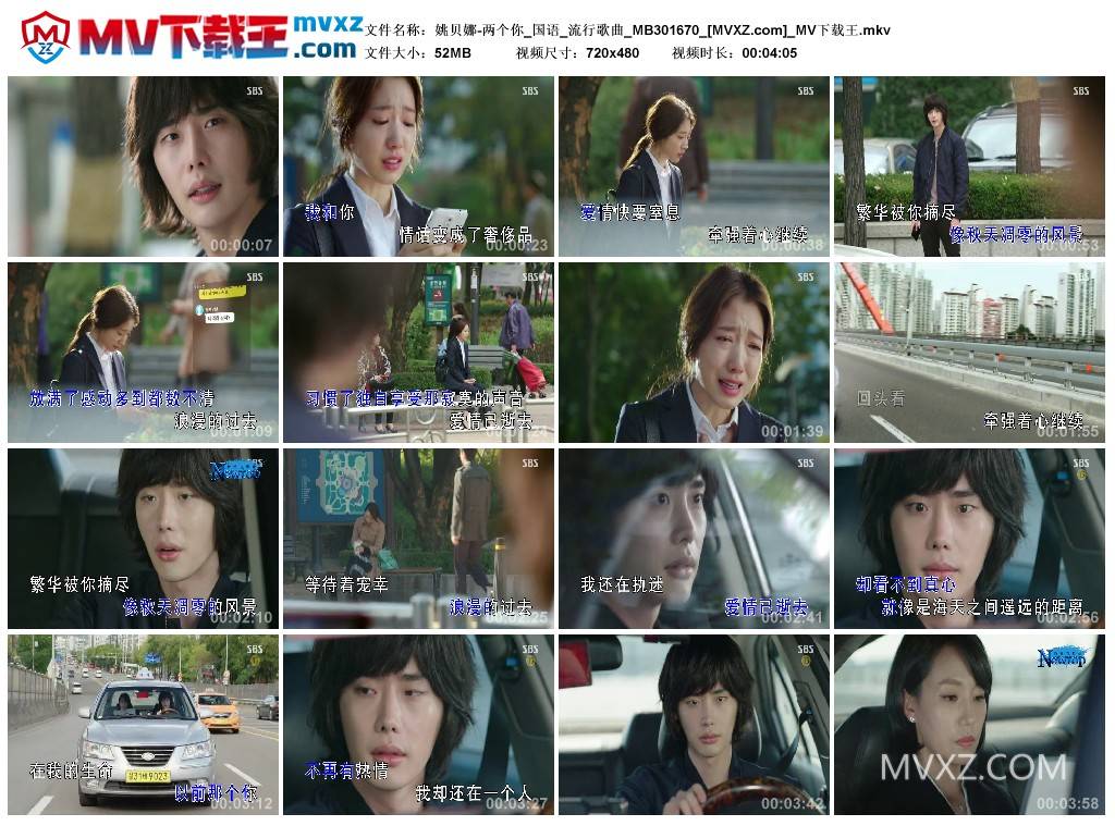 姚贝娜-两个你_国语_流行歌曲_MB301670